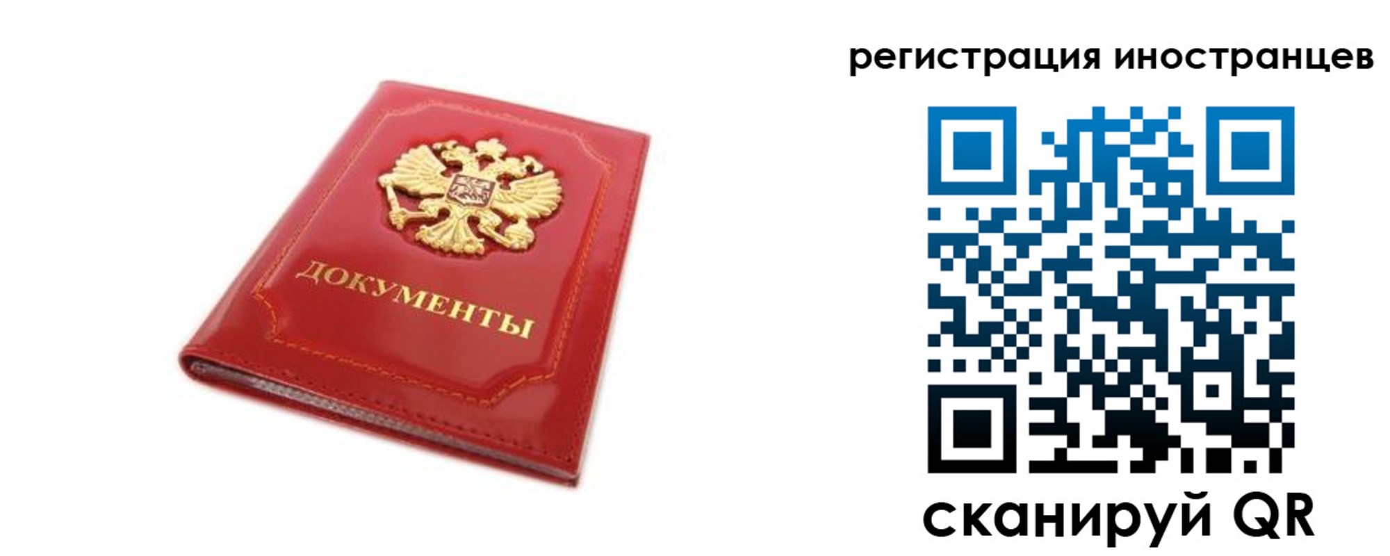 временная регистрация для всех в Лакинске