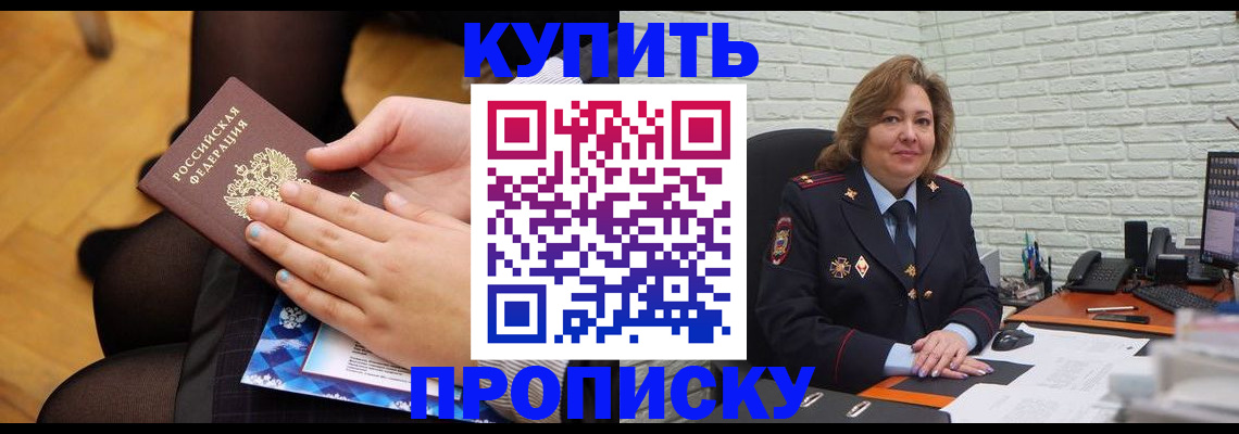 регистрация в Лакинске