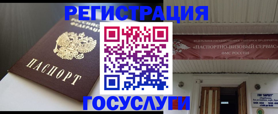 временная регистрация недорого в Лакинске