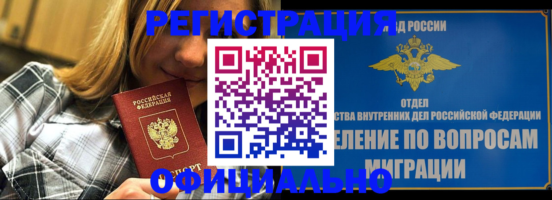 где прописаться в Лакинске