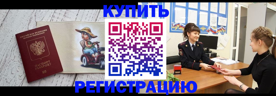 временная регистрация гарантия в Лакинске